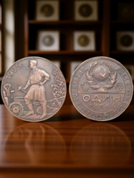 1 рубль 1925 года СССР Рабочий держит молот. Молотобоец. Пролетарии всех стран. Копия пробной монеты медь патина