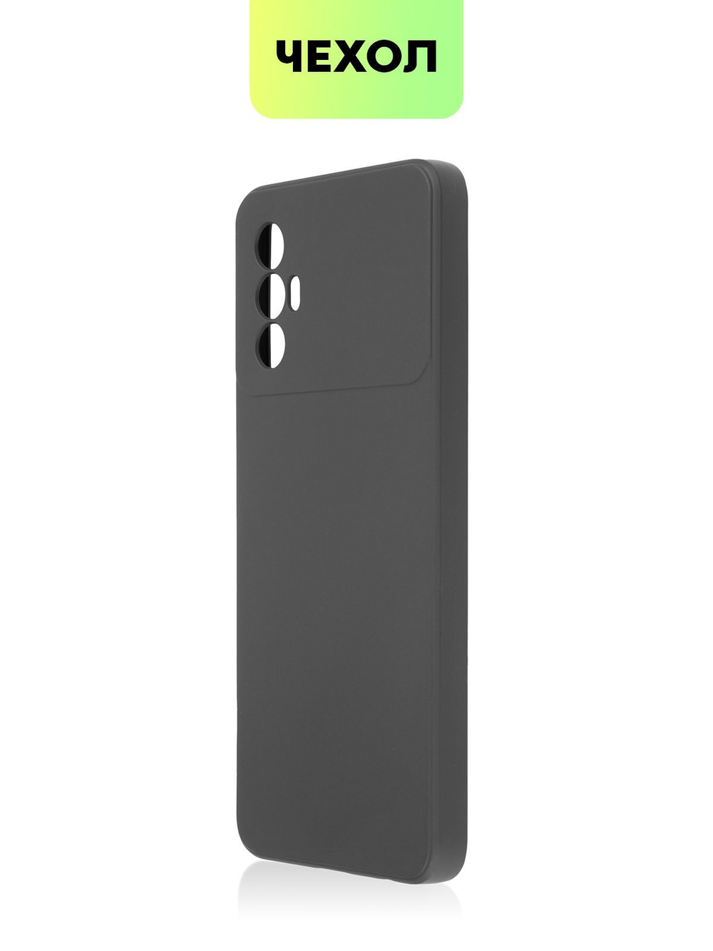 Чехол BROSCORP для Tecno Spark 8 Pro оптом (арт. TCN-S8PRO-COLOURFUL-BLACK)