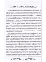 Практические ритуалы бизнес-магии