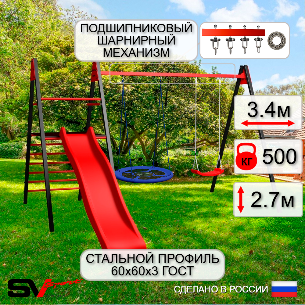 Уличные качели Sv Sport Maxi с горкой УК128П2 (3.4м/Гнездо Оксф. 100см/"Лодочка"/Подвесы на подш 2к)