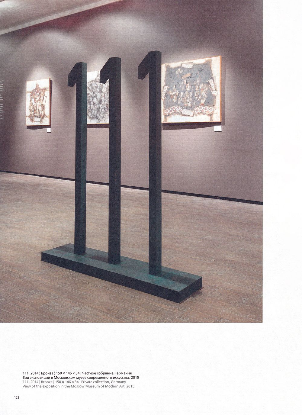 Владимир Немухин: грани формализма. Лидия Мастеркова: лирическая абстракция. Альбом-каталог выставки в ММСИ. В 2 частях