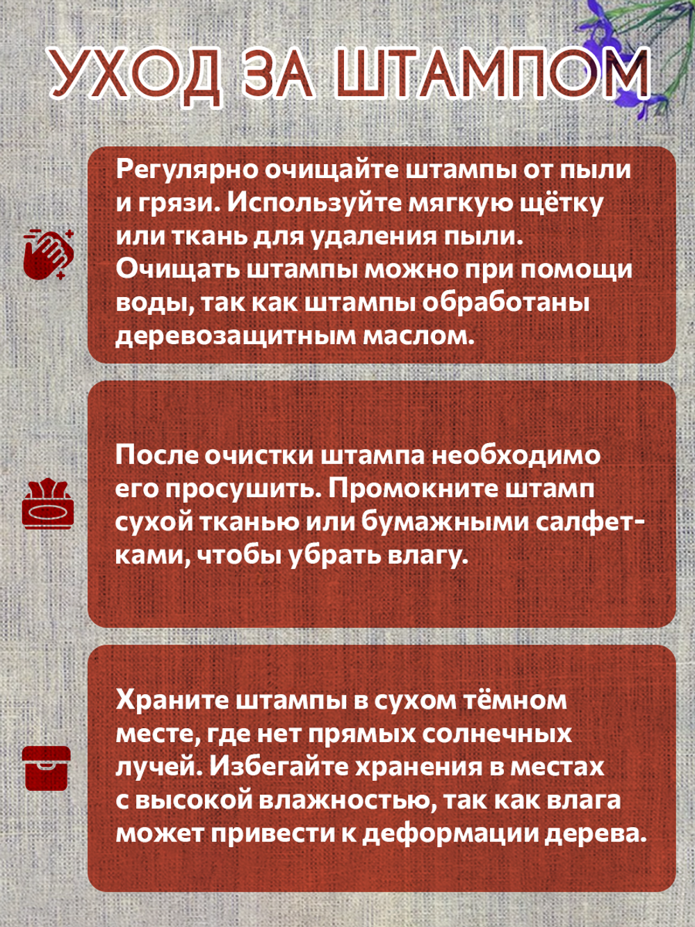 Деревянный штамп 004
