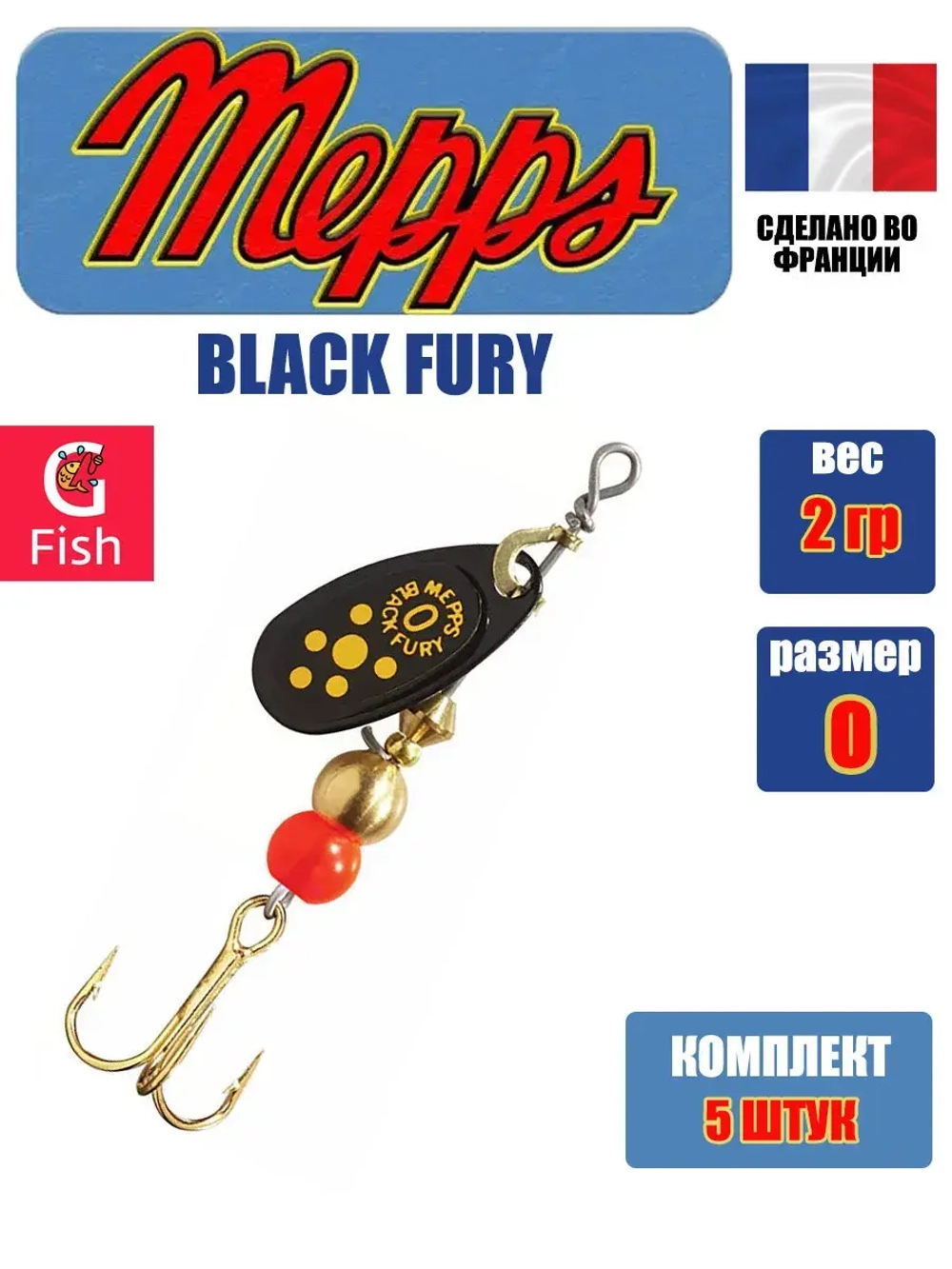 Блесна для рыбалки вращающаяся BLACK FURY 3 Gold