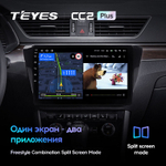 Teyes CC2 Plus 10.2" для Skoda Superb 2015-2019