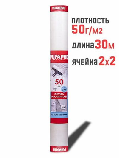 Стеклосетка малярная PUFAPRO 50 г/м2, яч 2 мм х 2 мм. (30 м/рулон) / 5S