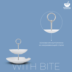 Этажерка with bite, 18/24 см