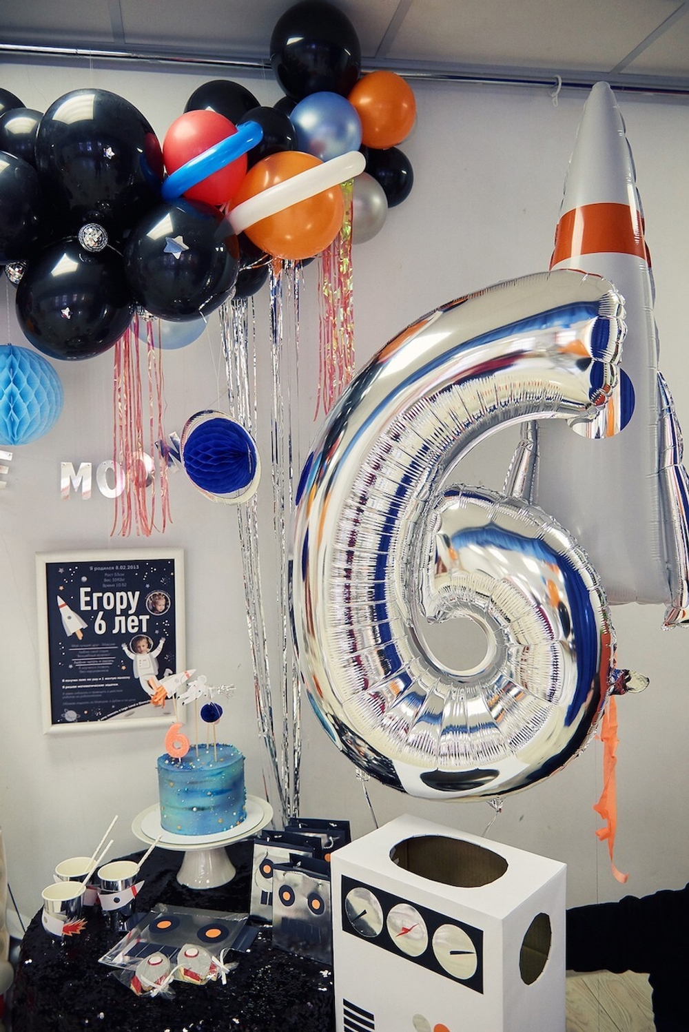 Space Galaxy Party