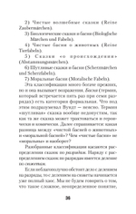 Морфология волшебной сказки (#экопокет)