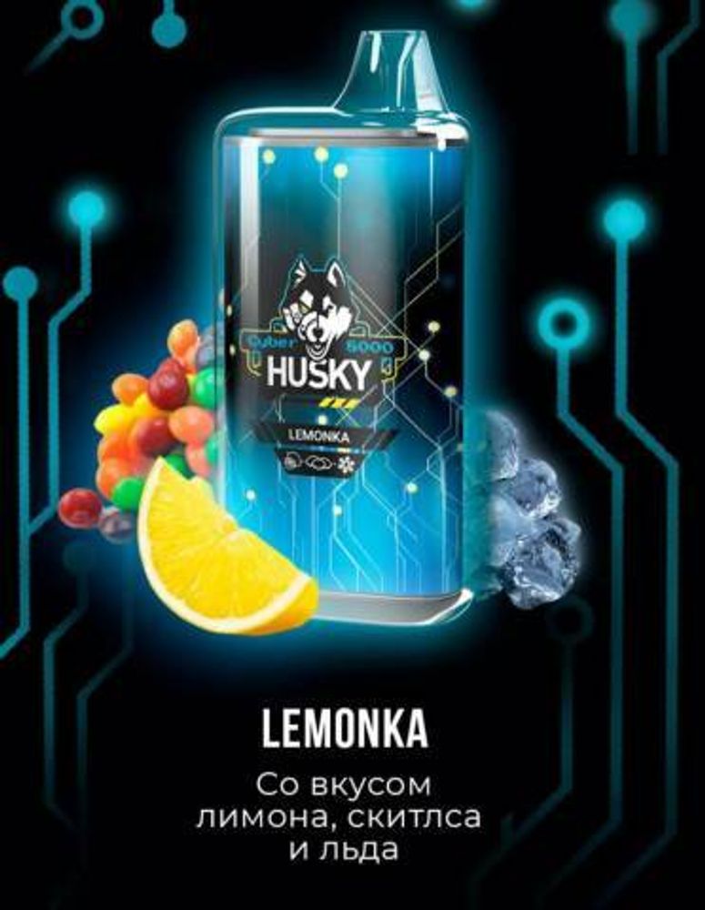 Husky Cyber Lemonka (Лимон-скитлс-лёд) 8000 затяжек 20мг Hard (2% Hard)