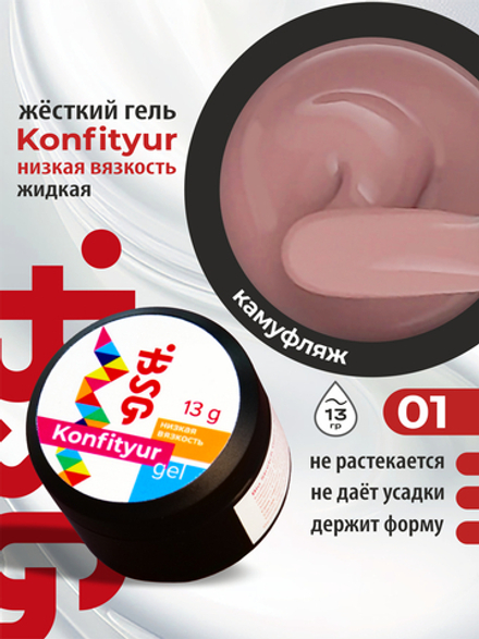 BSG Жёсткий гель для наращивания Konfityur НИЗКАЯ ВЯЗКОСТЬ №01 (13 г)