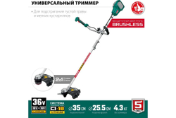 Бесщеточный триммер ЗУБР 36В ТАБ-365 без АКБ