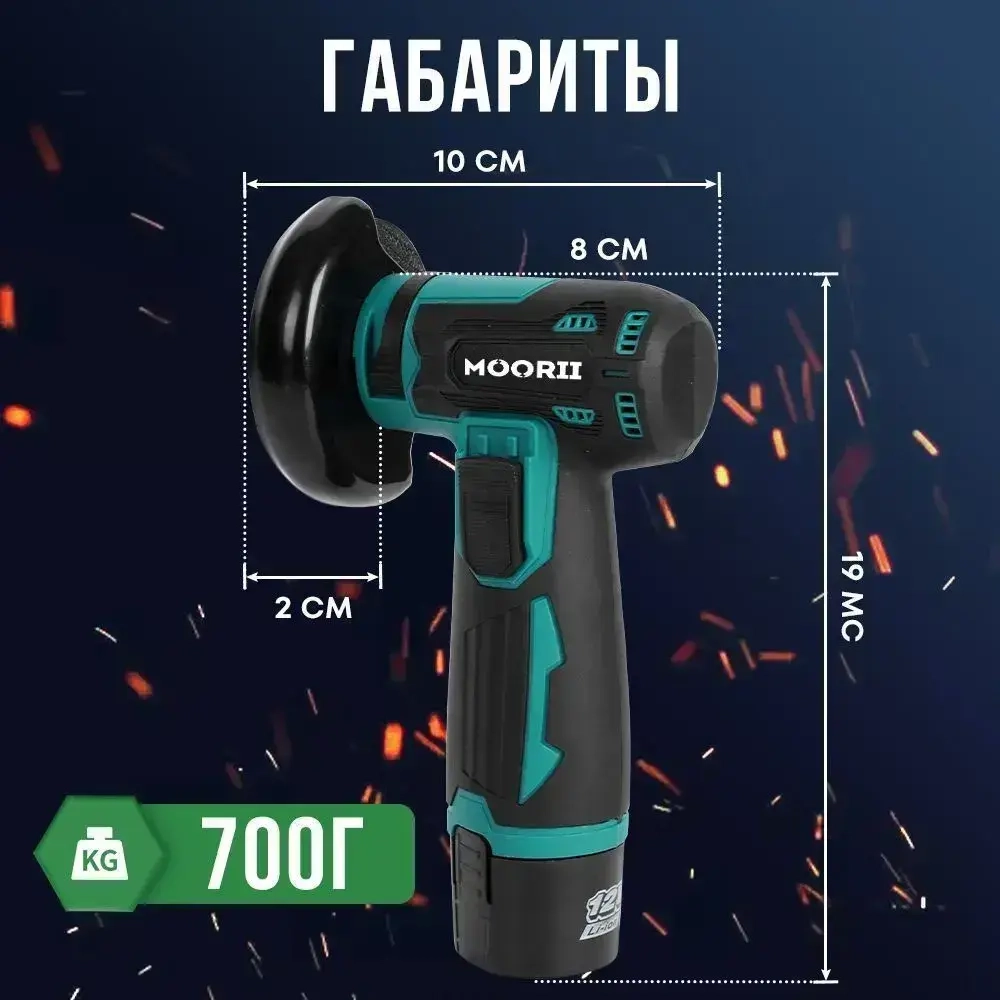 MOORII Болгарка аккумуляторная, УШМ (угловая шлифовальная машина)