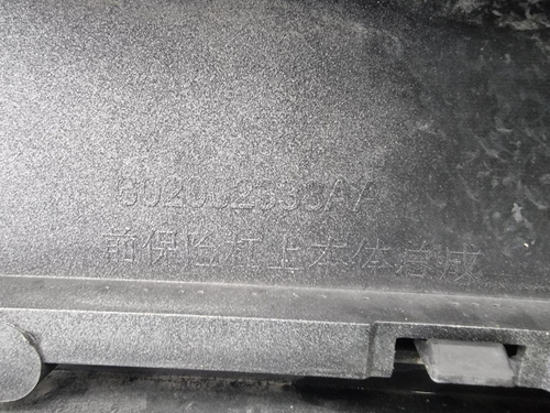 Бампер передний Chery Tiggo 4 Pro (2020-н.в.)