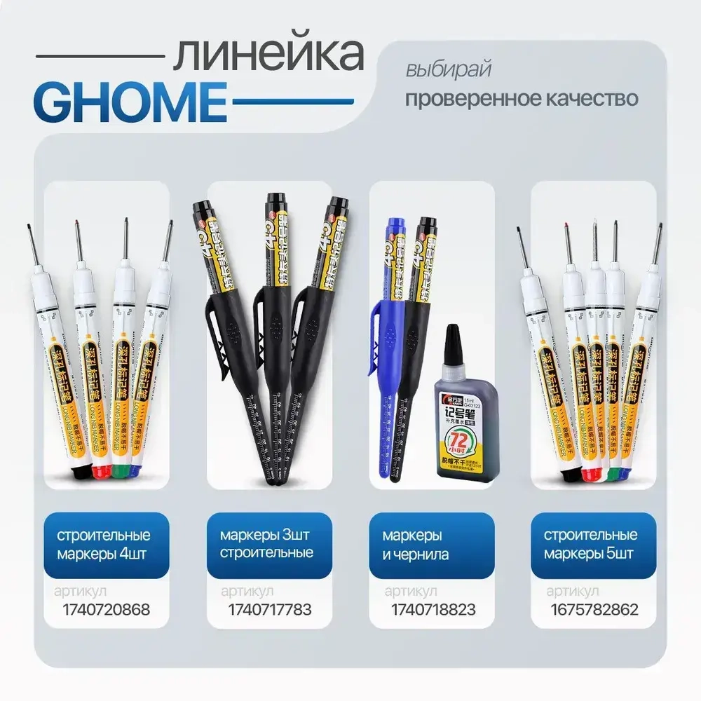 Маркер строительный тонкий разметочный с длинным наконечником 2 шт (черный и белый)