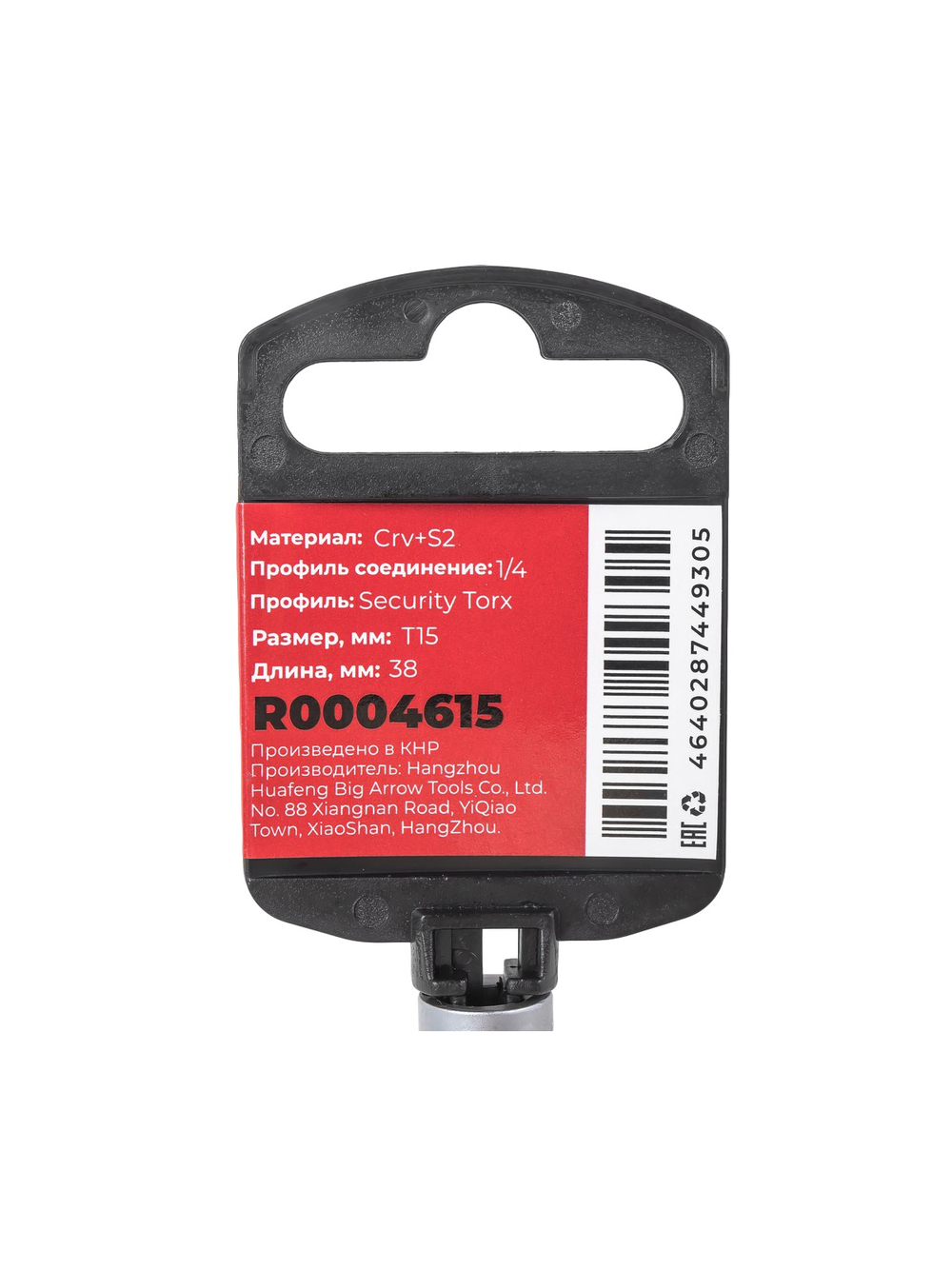 Головка 1/4" со вставкой TORX Security T15 L=38, на холдере Arnezi R0004615