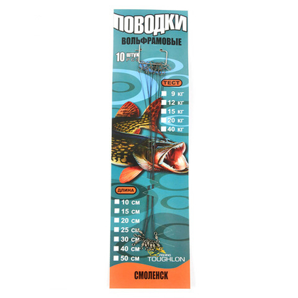 Поводки Контакт вольфрамовые (Смоленск), 20кг