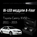 Bi led линзы 3.0 для фар на Toyota Camry XV50 2011 - 2015 AFS , би лед линзы Statlight A-Four, комплект 2 шт