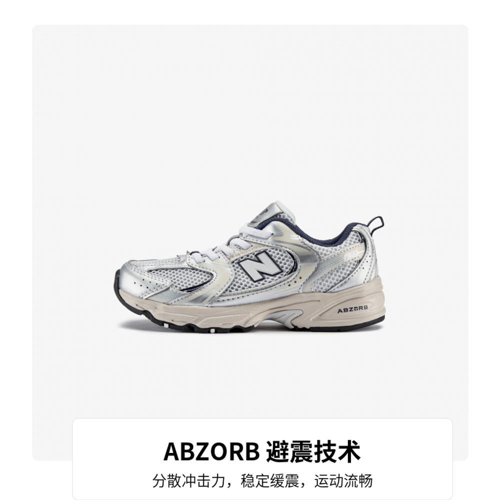 New Balance NB 530 Anti Kick Low top Kids Lifestyle Shoes Silver Kids'
