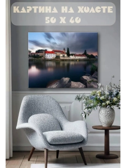 Картина на стену 40 X 50 Пейзаж