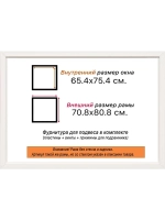 Рама 65x75 для картин и фотографий