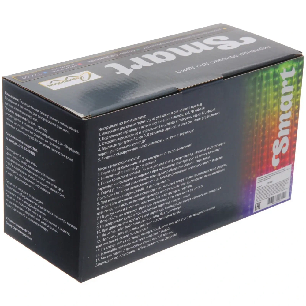 Гирлянда для дома ЗАНАВЕС ш3м* в3м 300 ламп LED, прозрачный провод, более 200 реж, IP-44 (управление с пульта д/у и с телефона). Мультицвет