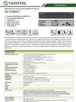 Видеорегистратор HD (UVR) TSr-UV0417