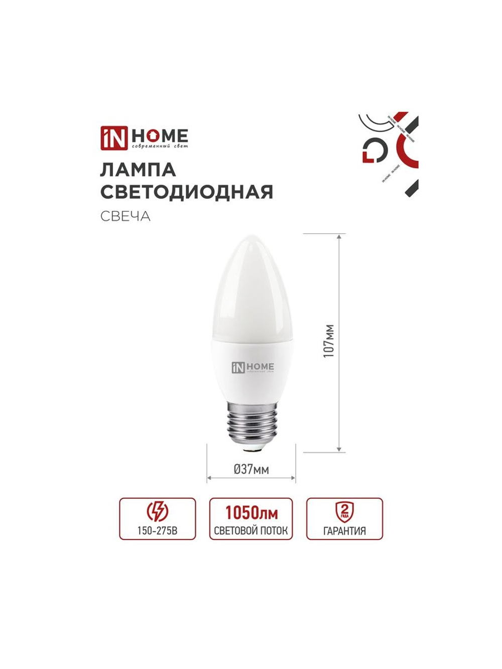 Лампа светодиодная LED-СВЕЧА-VC 14Вт E14 6500К 1330лм IN HOME 4690612047775
