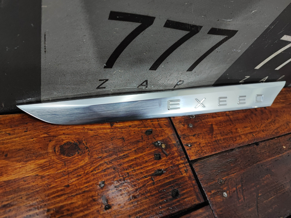 Накладка крыла переднего левого Exeed VX 21-нв Б/У Оригинал 609000406AAAKW