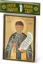 Икона "Виталий Александрийский" 6х9 на МДФ-6