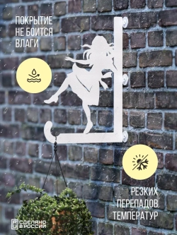 Кронштейны для кашпо Алиса и Кролик 2 шт белый