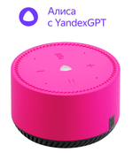 Умная колонка Яндекс Станция Лайт с Алисой на YandexGPT, розовый фламинго