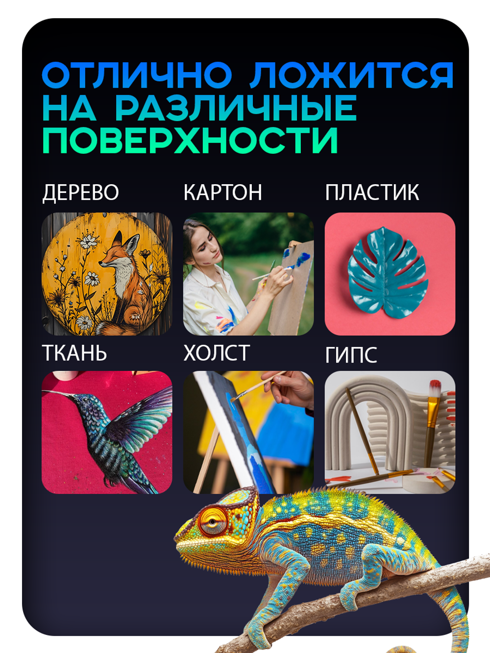 Акриловая краска Chameleon «Green-purple»