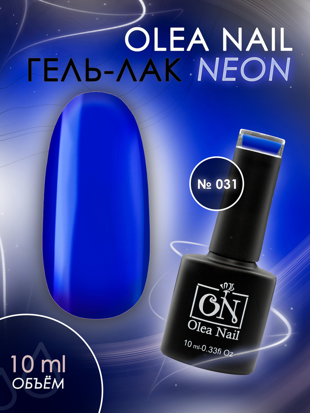 Olea Nail Гель лак Neon 031 10 мл.