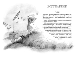 Волшебник Изумрудного города. Александр Волков