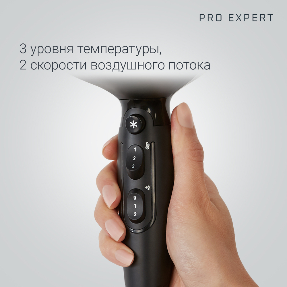 Фен Rowenta Pro Expert CV8810F0