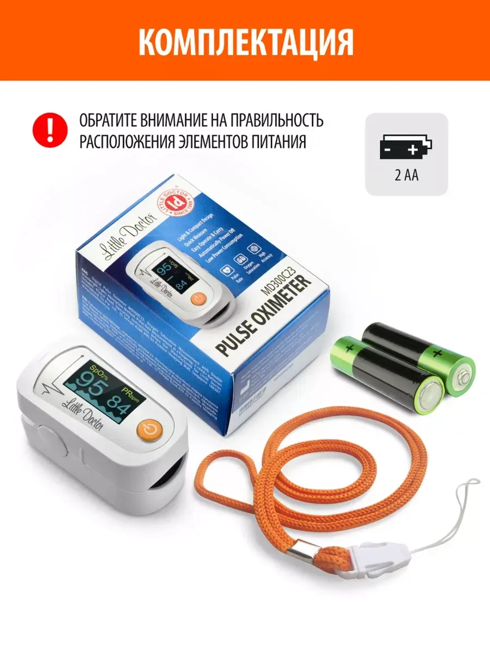 Пульсоксиметр Little Doctor MD300 C23