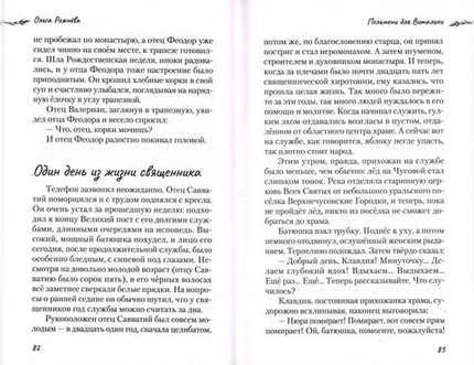 Пельмени для Витальки или истории Митейной горы. Ольга Рожнёва