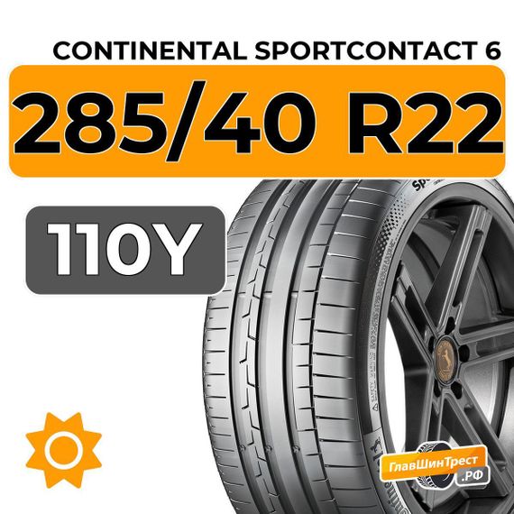 Continental SportContact 6 285/40 R22 110Y XL