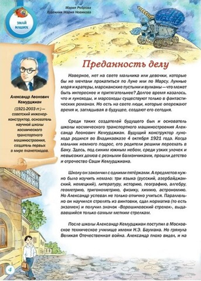 Журнал "Шишкин лес" №4 Апрель 2024 г.