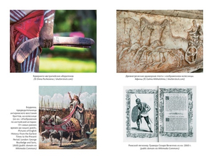 Иллюстрированная история оружия