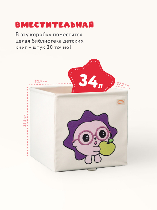 Коробка для хранения Abumba Home Малышарики, Ёжик с яблочком.