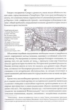 Север и история. Четвертые Феодоритовские чтения