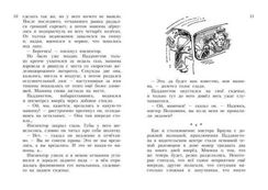 Всё о медвежонке Паддингтоне. Новые небывалые истории, (Всё о...)