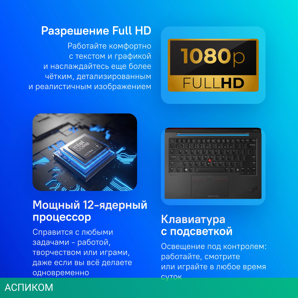 Ноутбук Lenovo ThinkPad X1 Carbon G12 Black (21KDS07C00)