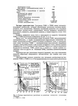 Тепловозы ТЭМ1 и ТЭМ2 | Е.Ф. Сдобников