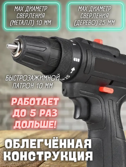 Дрель аккумуляторная Zitrek Crusher 12-Li (12В, 2 скорости, Li-ion аккумулятор 2шт)/ шуруповерт/ Ручной инструмент.