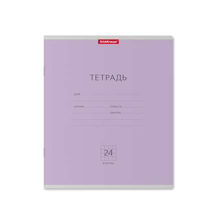 Тетрадь А5 24л кл. Erich Krause "Классика" фиолетовая