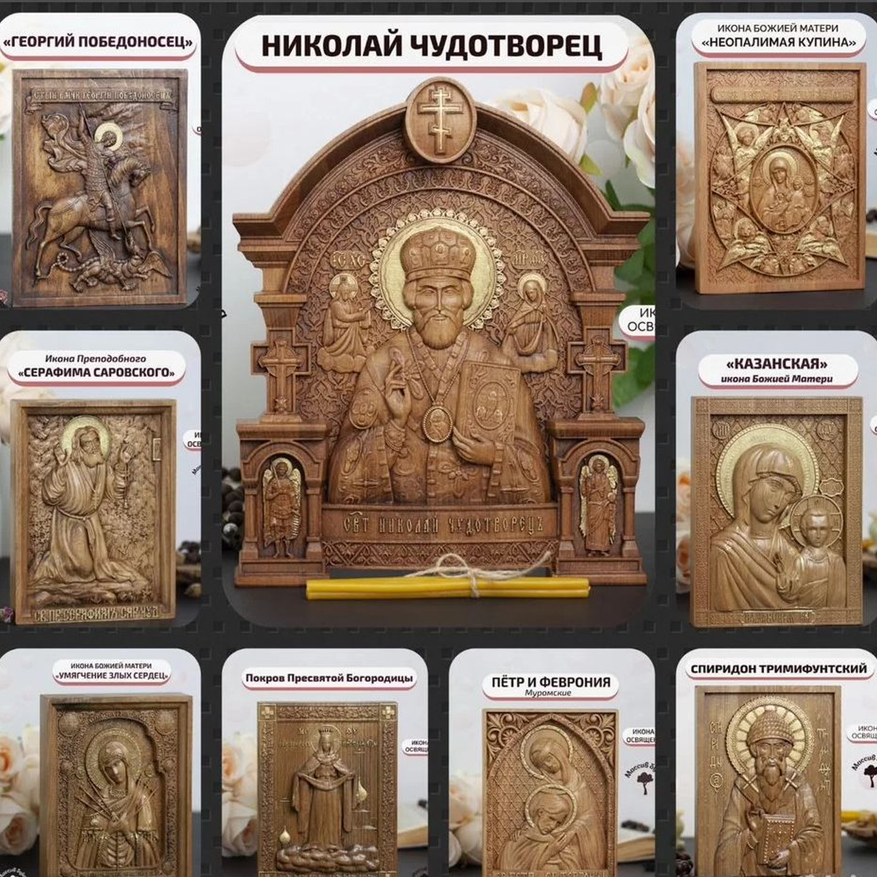 Мастерская деревянных икон   "Счастье внутри "