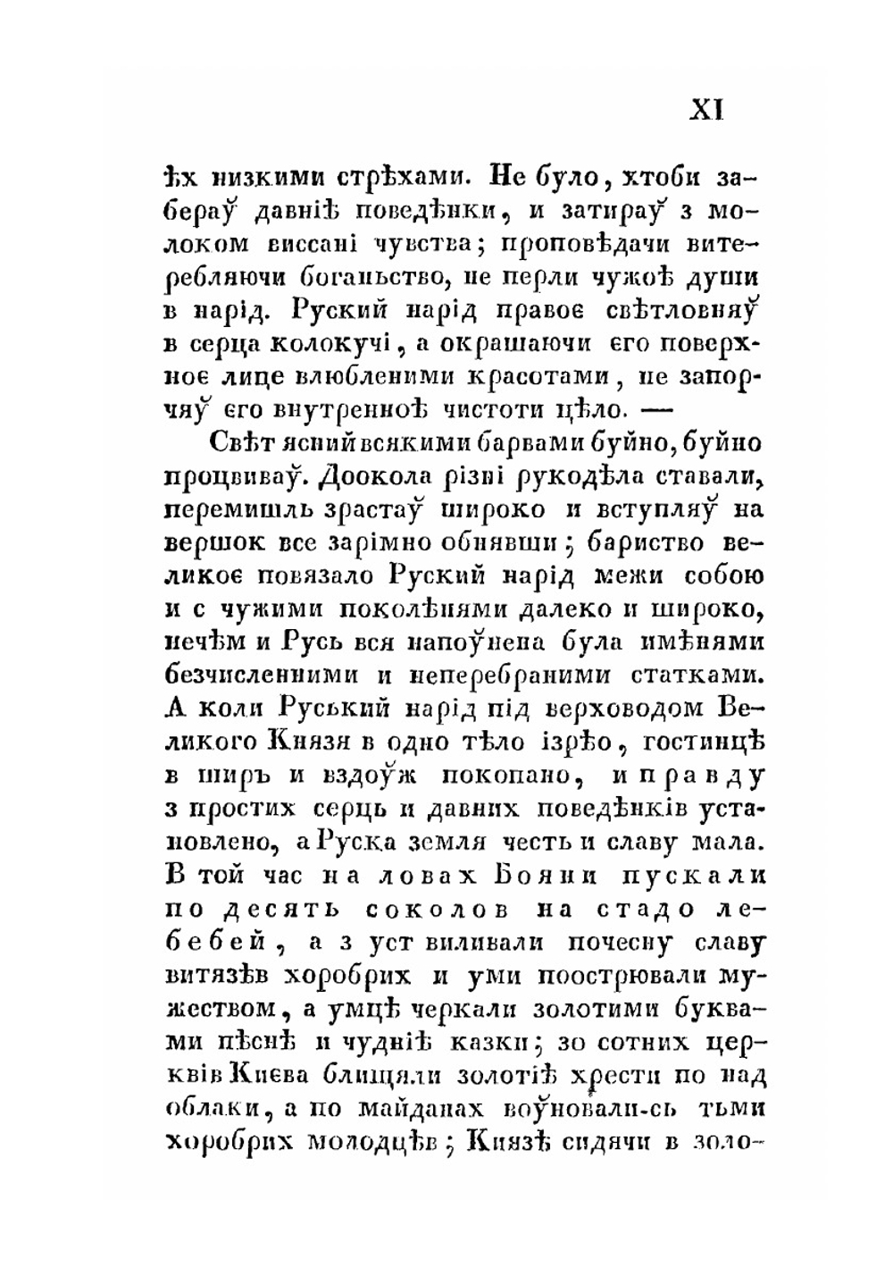 Русалка Днестровая | Коллектив авторов