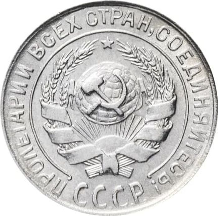 10 копеек 1930 XF